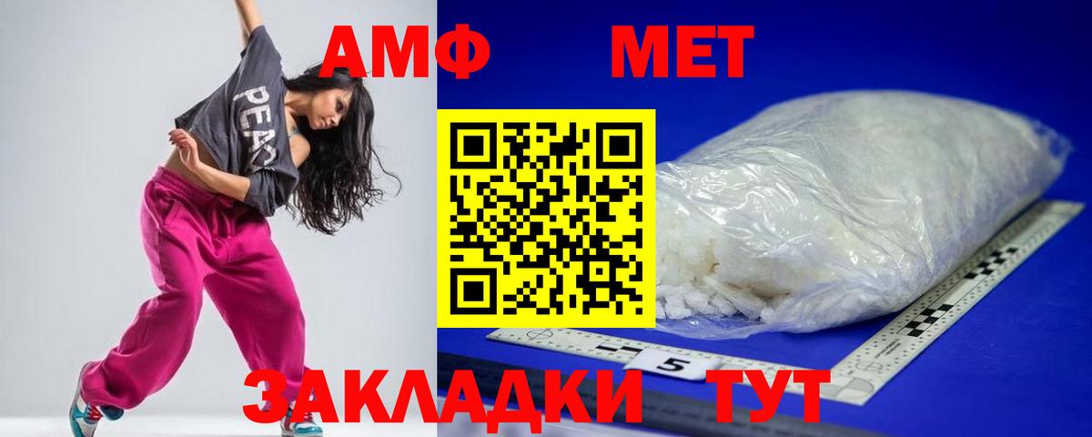 Знаменск  Амфетамин  Вход с VPN  АМФЕТАМИН Premium  АМФЕТАМИН 