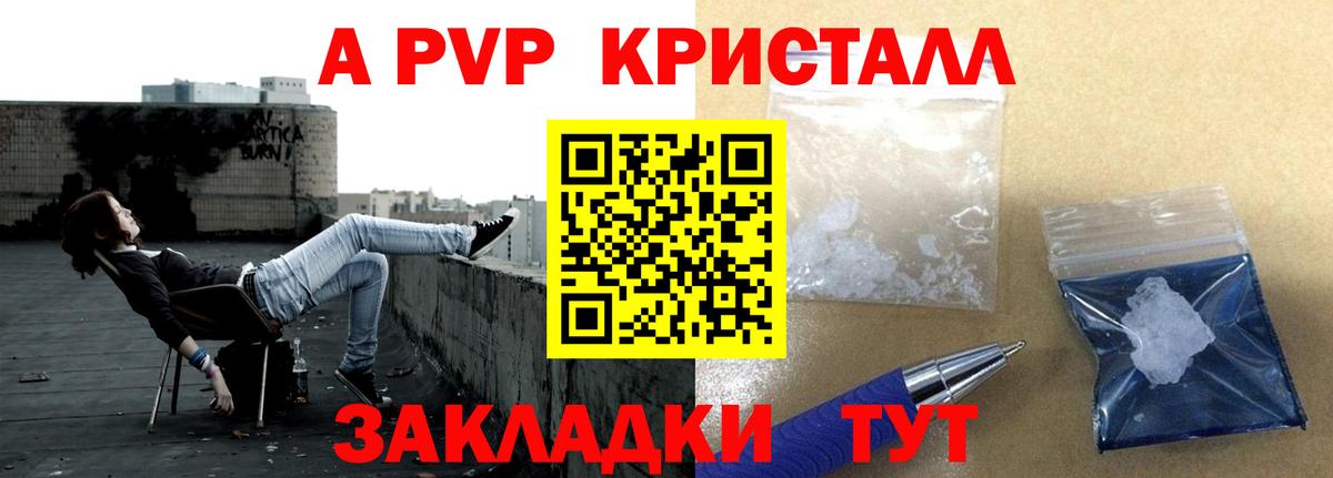 Знаменск  Alpha-PVP Crystall  цены наркотик  A PVP крисы CK  Вход с VPN 