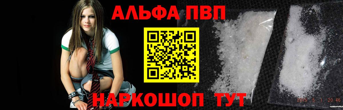 А ПВП кристаллы Знаменск