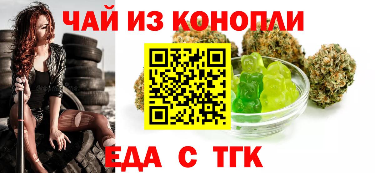 Cannafood конопля  Вход с VPN  Знаменск 