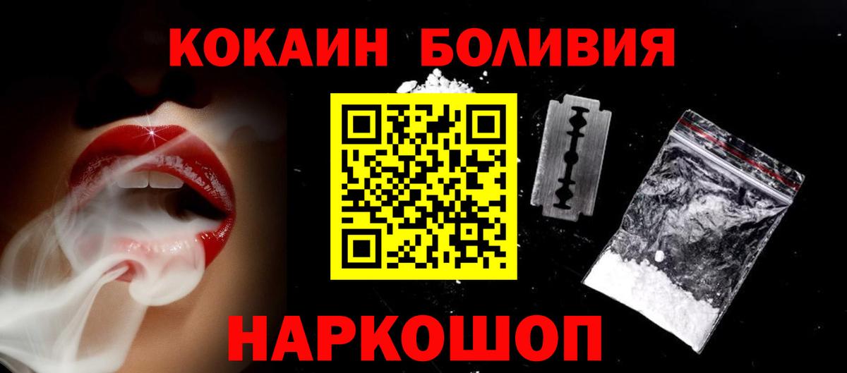 Знаменск  Cocaine 97%  закладка  Вход с VPN  КОКАИН VHQ 