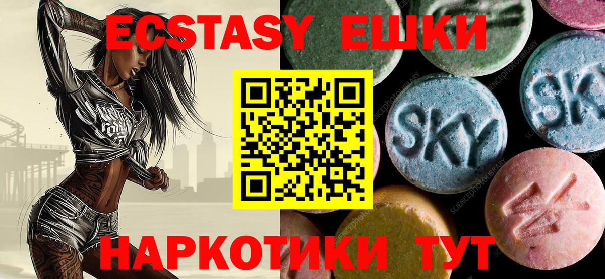Знаменск  Ecstasy ешки  Вход с VPN  Ecstasy Cube 