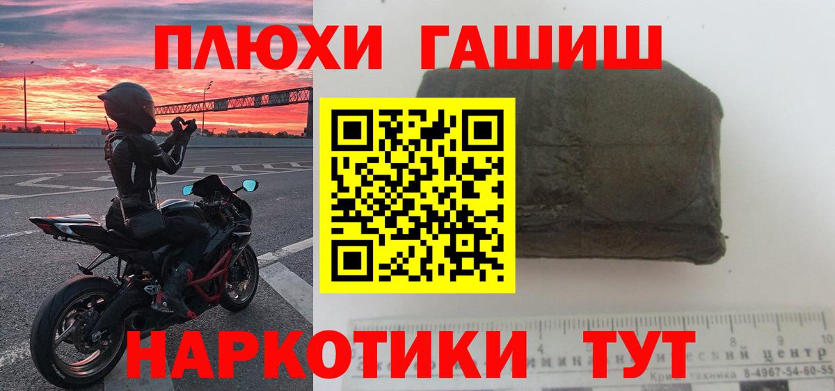 Знаменск  ГАШ хэш  Вход с VPN  Гашиш Изолятор 