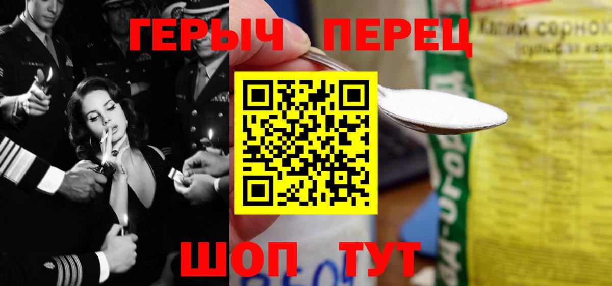 Знаменск  Героин гречка  ГЕРОИН  Вход с VPN 