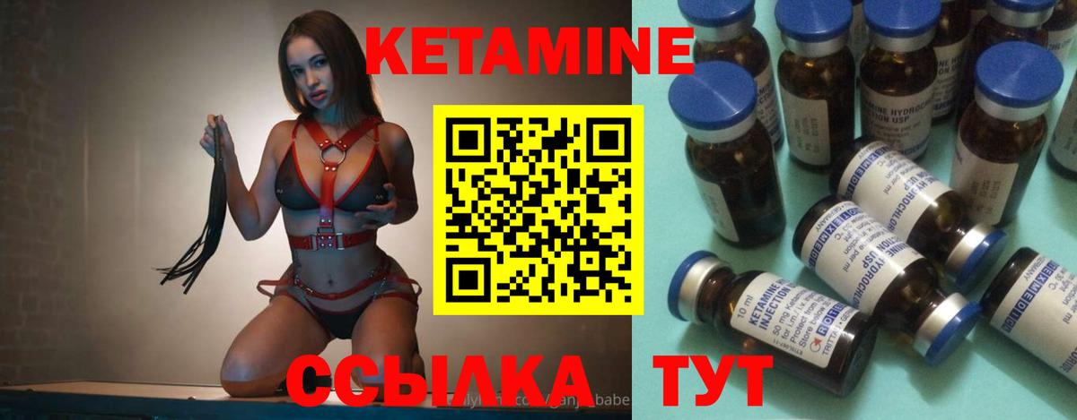 Знаменск  КЕТАМИН ketamine  Вход с VPN 