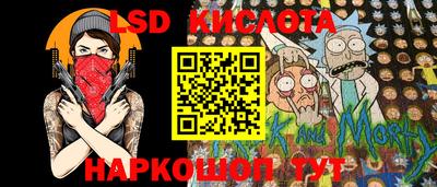 марки lsd Краснознаменск