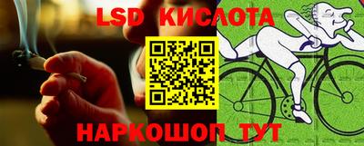 марки lsd Краснознаменск