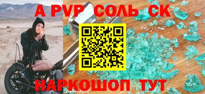 a pvp Краснокаменск