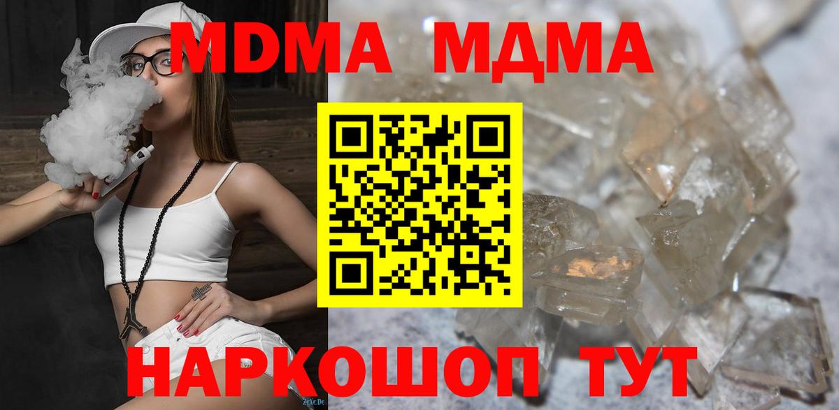 MDMA VHQ Знаменск