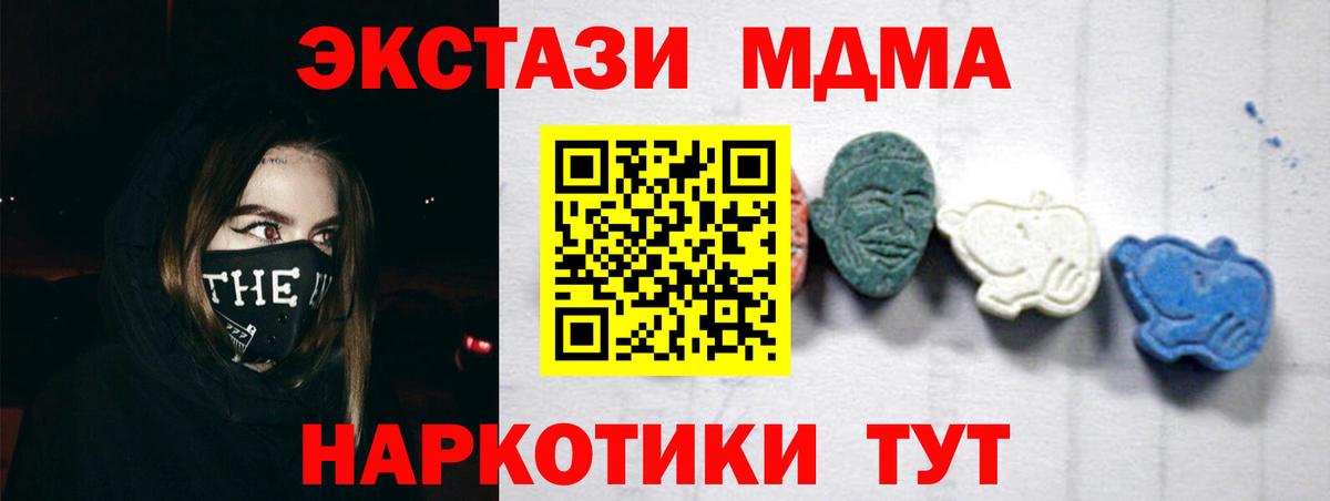 Знаменск  MDMA молли  Вход с VPN 