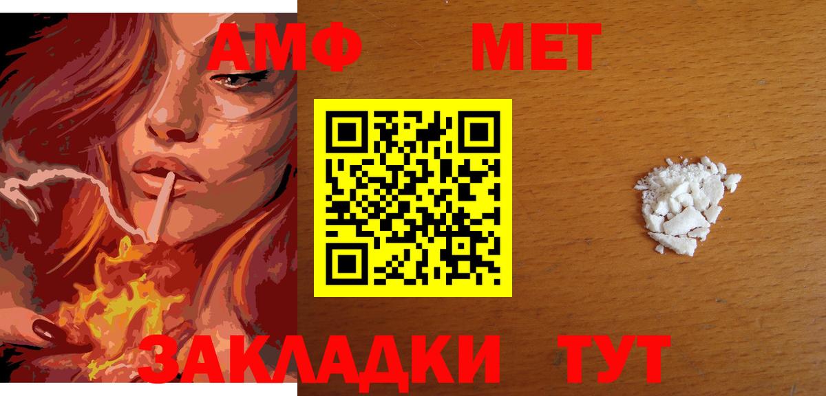 Метамфетамин Methamphetamine Знаменск