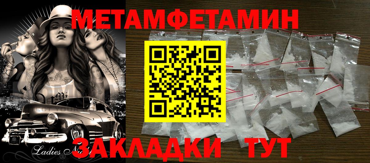 Первитин Декстрометамфетамин 99.9%  Вход с VPN  Знаменск  Первитин Декстрометамфетамин 99.9% 
