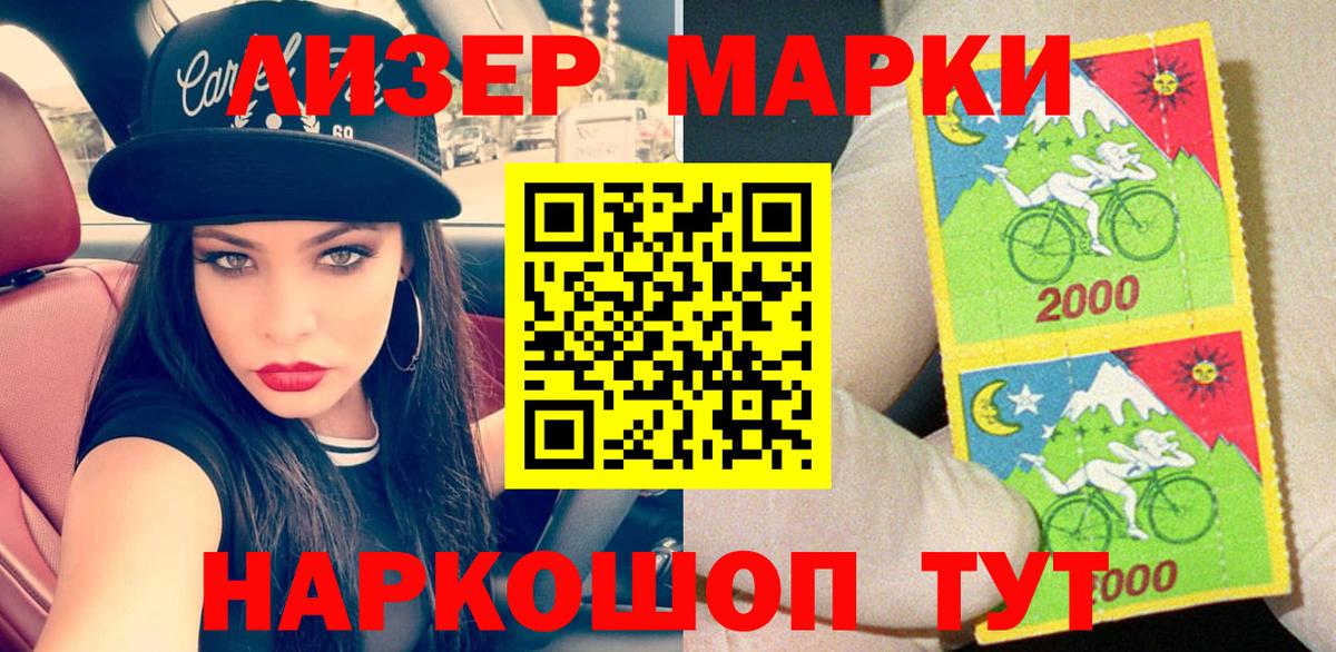 Марки NBOMe 1500мкг Знаменск