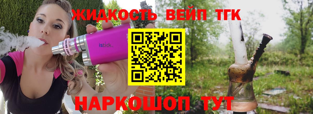 Дистиллят ТГК концентрат Знаменск