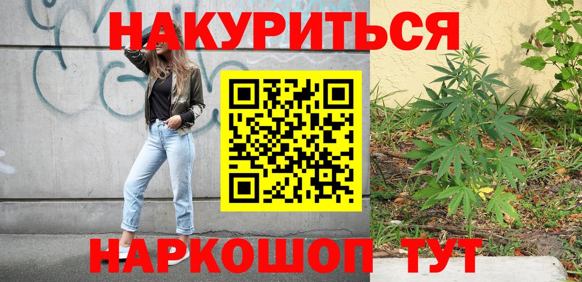 Бошки Шишки сатива  Каннабис конопля  Вход с VPN  Знаменск  Бошки марихуана OG Kush  Бошки Шишки семена 
